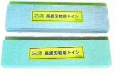 石源雙面油石